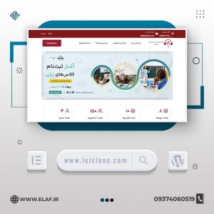 طراحی-سایت-ایلاف-10-min-300x300