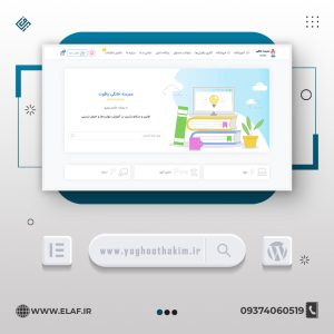 طراحی-سایت-ایلاف-16-min-300x300