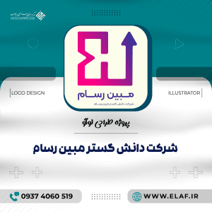 طراحی-لوگو-ایلاف-03-min-300x300